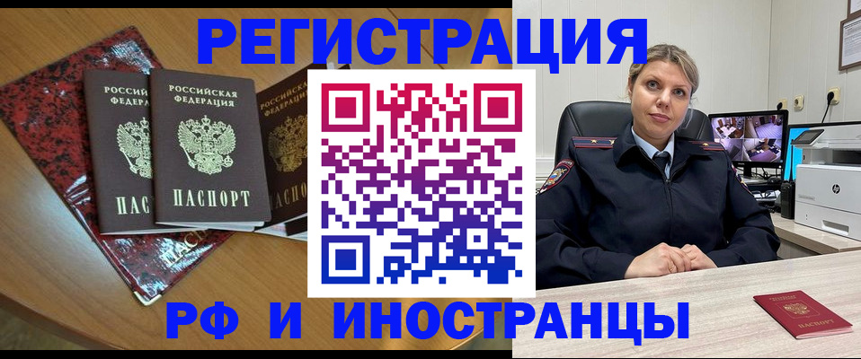 временная регистрация в квартире в Юрьев-Польском