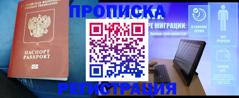 прописка для кредита в Юрьев-Польском