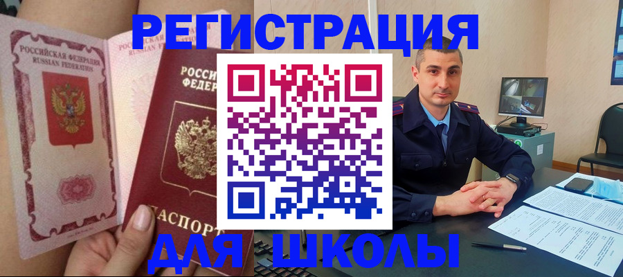 прописка в Юрьев-Польском
