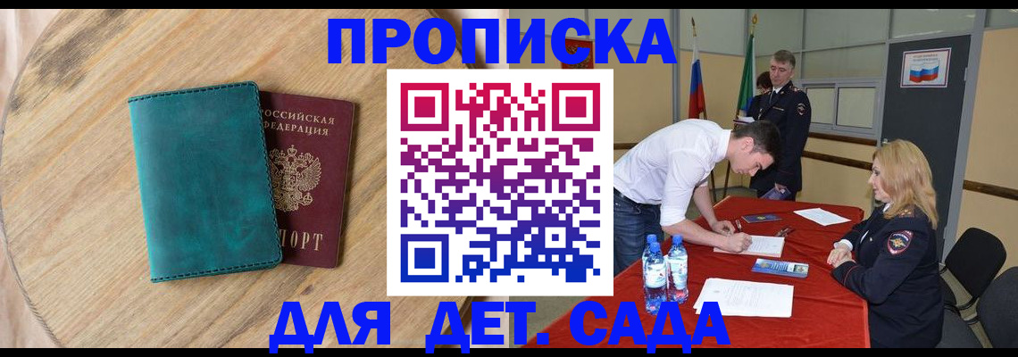 прописка в квартире в Юрьев-Польском