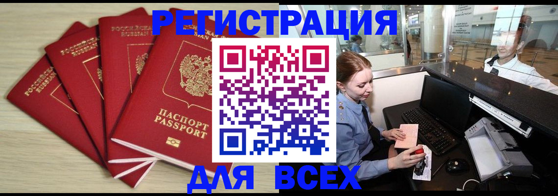 временная регистрация гарантия в Юрьев-Польском